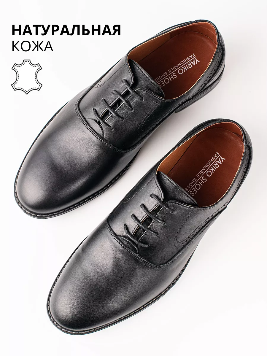 Туфли кожаные...