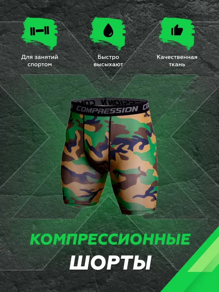 Тайтсы спортивные короткие