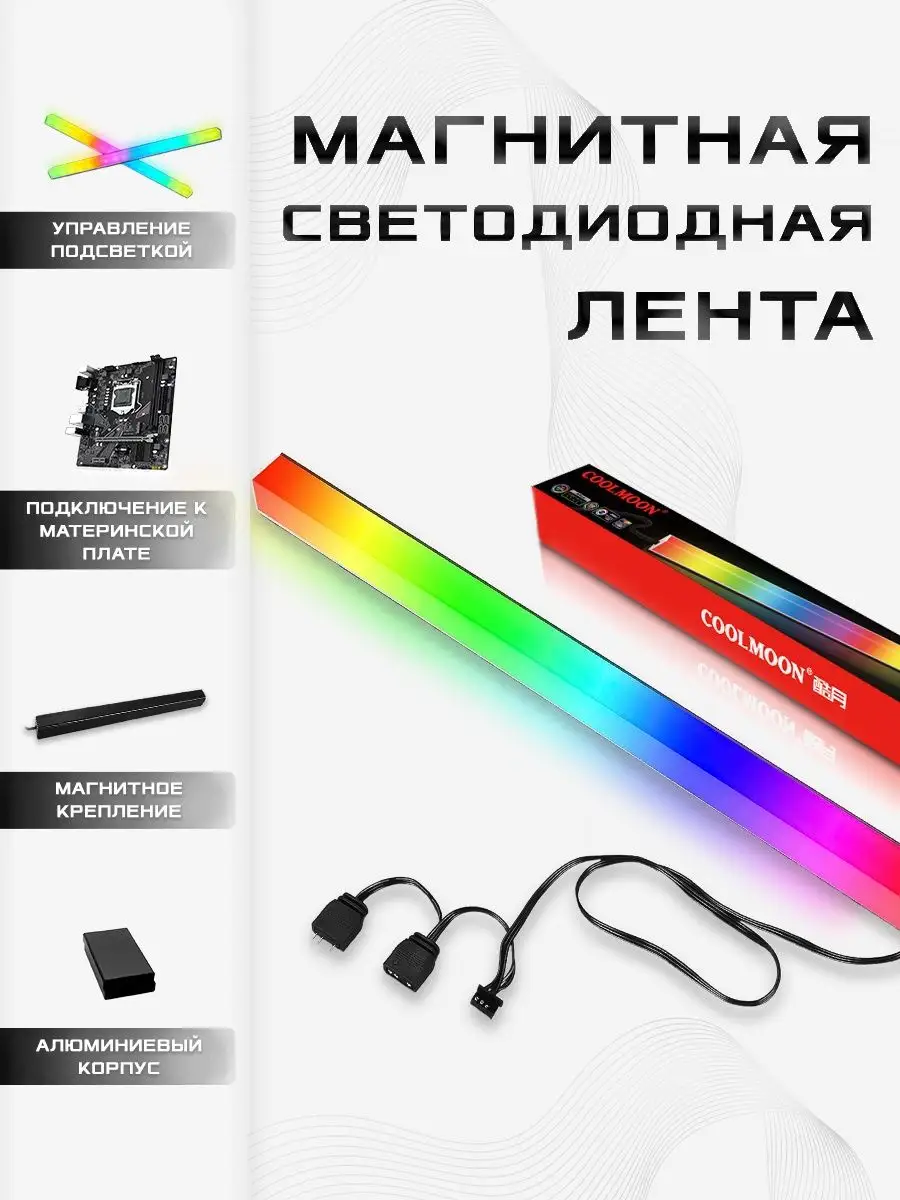 Светодиодная лента для ПК с источником питания SATA 50 см 12V/SA синий