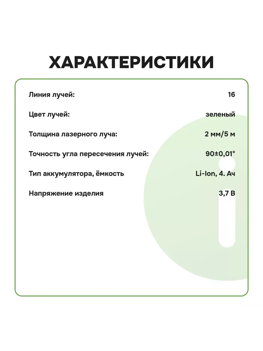 Лазерный уровень зеленый 16 лучей 4D с пультом ДУ 360 град VNIISSOK  149844765 купить за 2 417 ₽ в интернет-магазине Wildberries