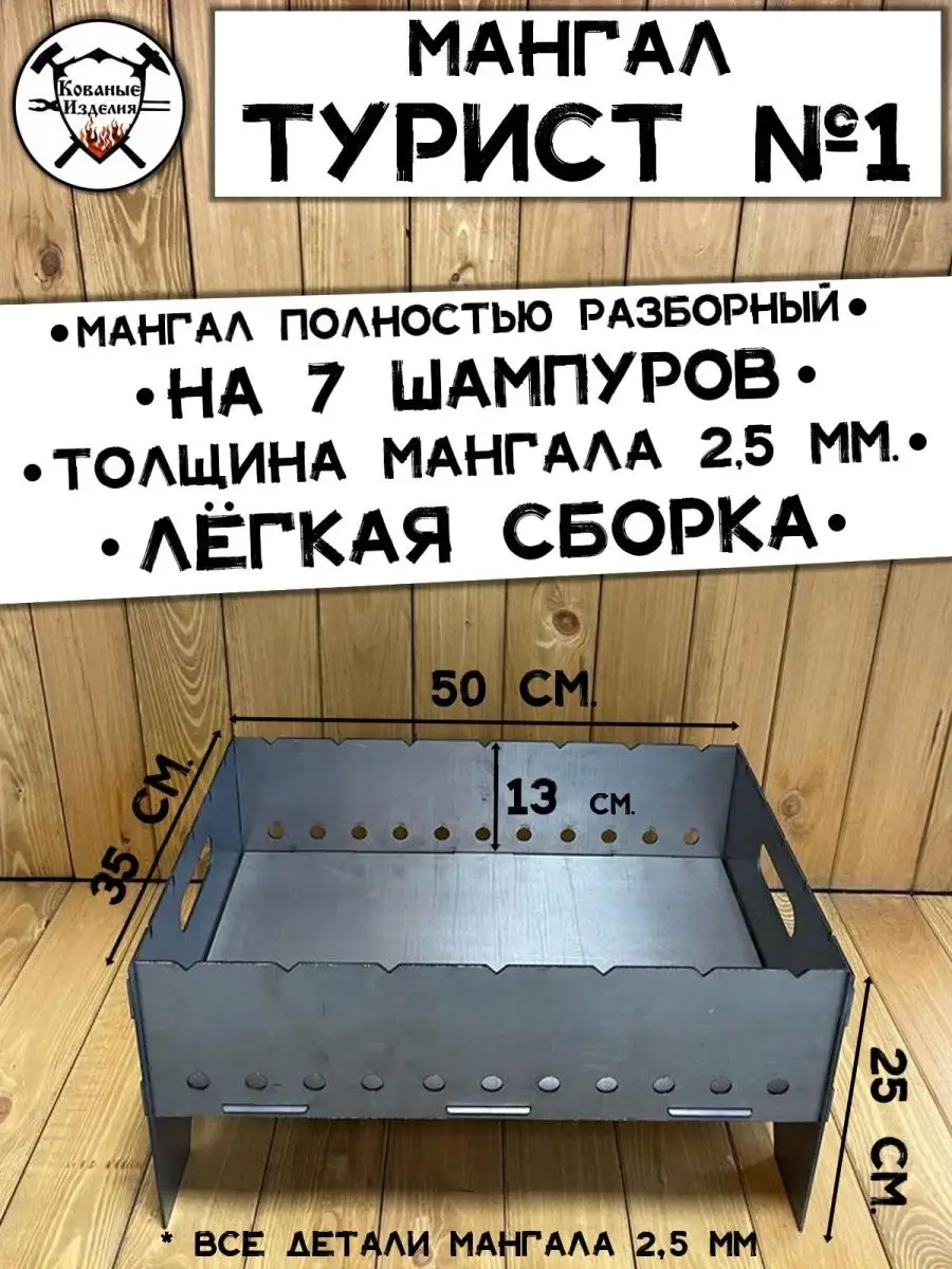 Купить кованые мангалы от производителя с доставкой по Москве и МО l METAL МАНГАЛ