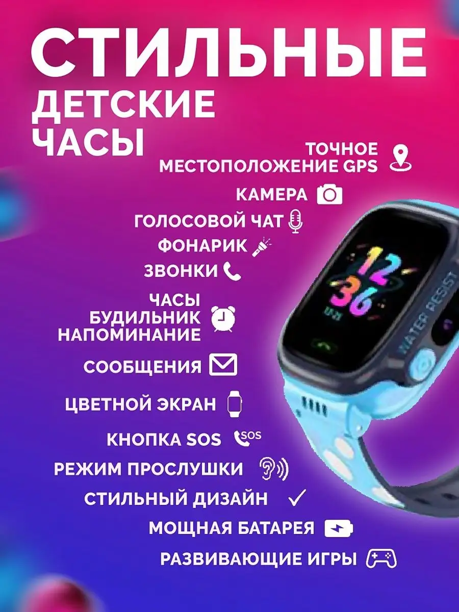 смарт часы с сим картой наручные с GPS (LBS) ДЕТСКАЯ НОВИНКА 2024 !  149845254 купить за 1 603 ₽ в интернет-магазине Wildberries