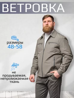 Куртка демисезонная легкая без капюшона Yarmarka palto 149845535 купить за 2 736 ₽ в интернет-магазине Wildberries