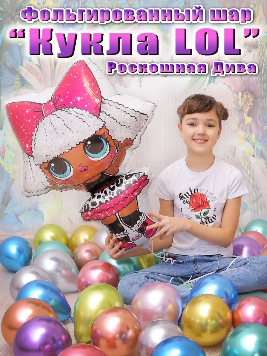 Воздушные шары для детей