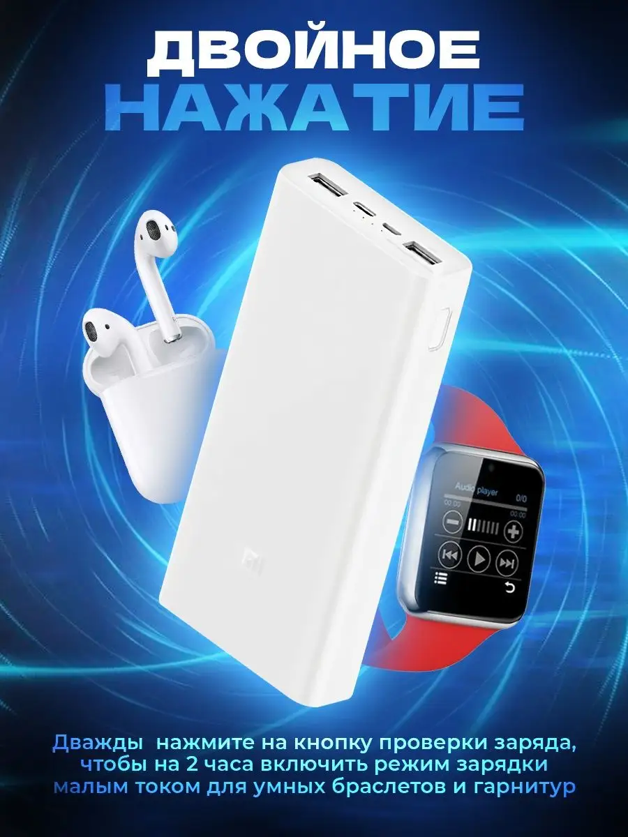 Внешний аккумулятор Power Bank 3 20000мАч портативный 18 Вт Xiaomi  149848957 купить в интернет-магазине Wildberries