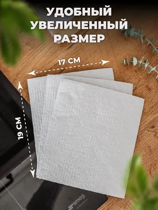 StepSky Салфетки губчатые серые тряпки для уборки кухни целлюлозные, серый, фото 2