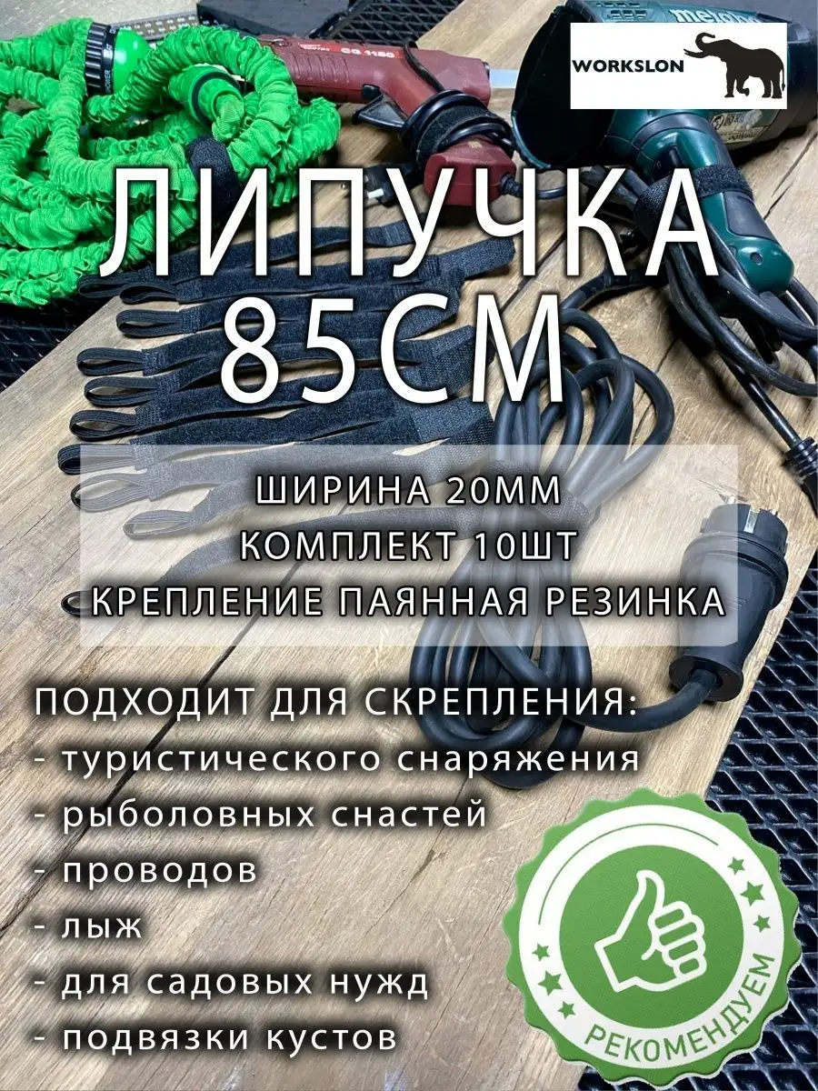 держатель липучка WORKSLON 149849760 купить за 697 ₽ в интернет-магазине  Wildberries