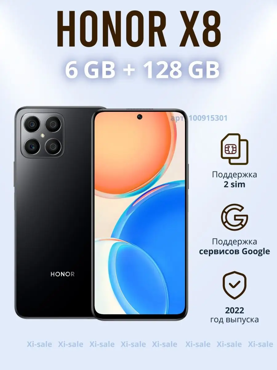 Смартфон Honor X8 6GB/128GB и наушники Earbuds X3 Lite Honor 149851273  купить в интернет-магазине Wildberries