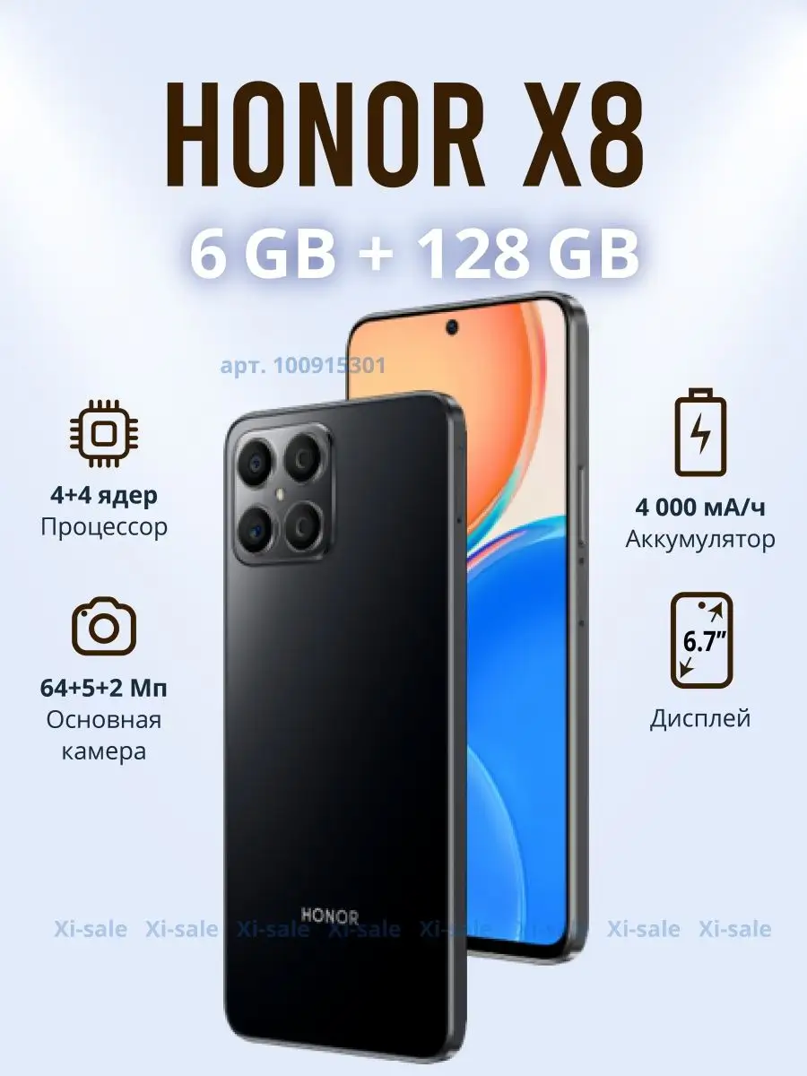 Смартфон Honor X8 6GB/128GB и наушники Earbuds X3 Lite Honor 149851273  купить в интернет-магазине Wildberries