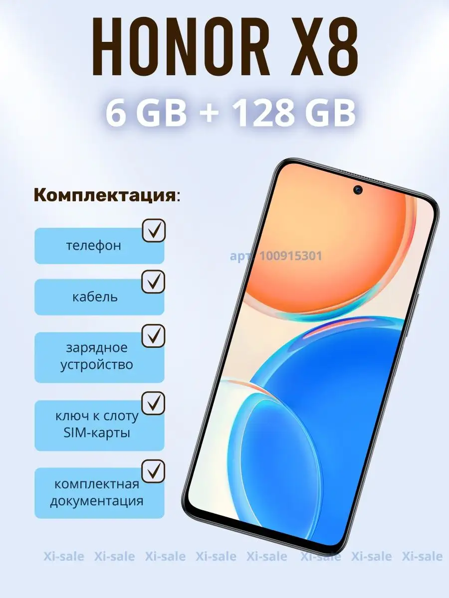 Смартфон Honor X8 6GB/128GB и наушники Earbuds X3 Lite Honor 149851273  купить в интернет-магазине Wildberries