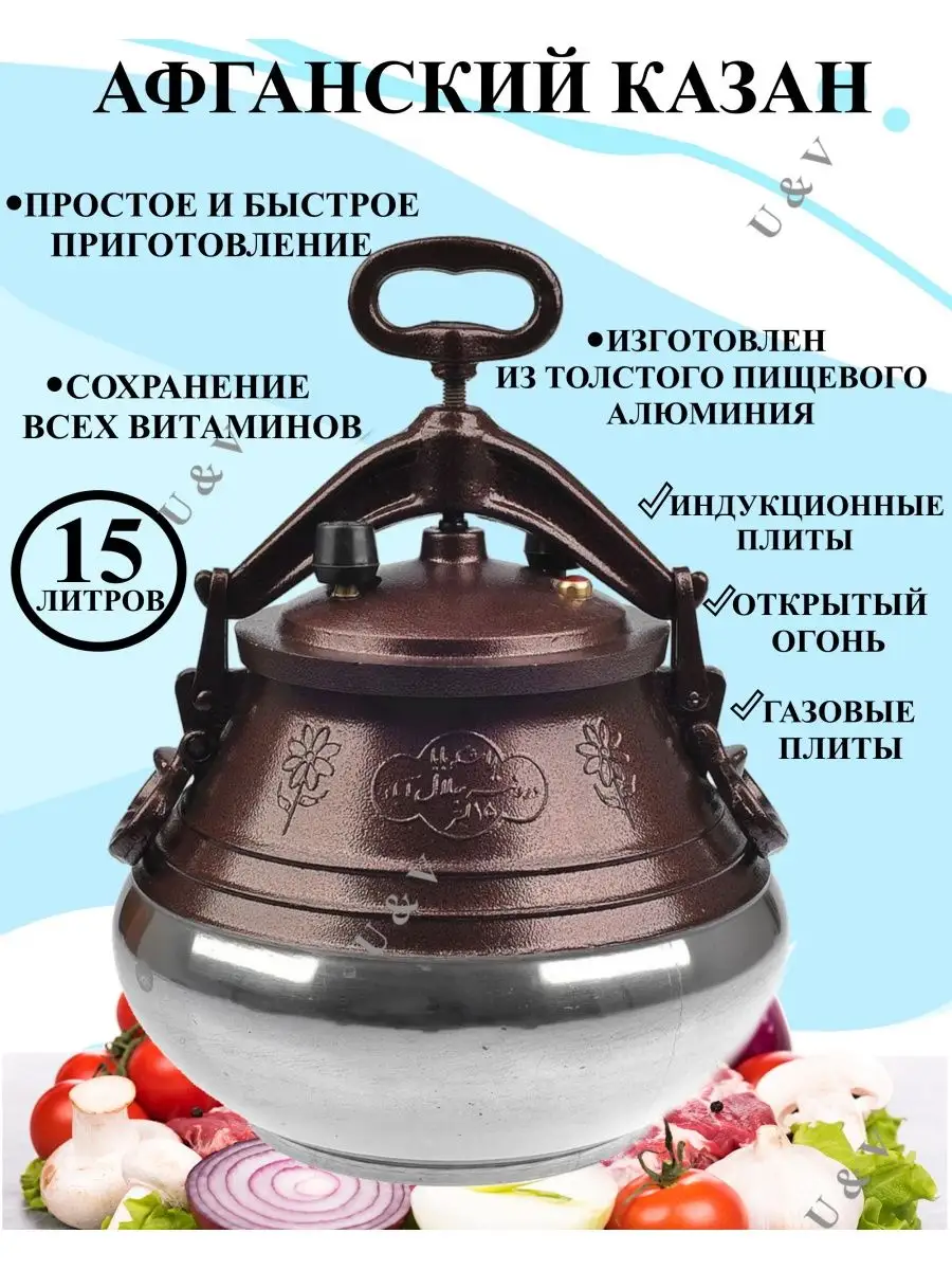 Афганский казан для костра, казан с крышкой под давлением Brend №7  149855490 купить в интернет-магазине Wildberries