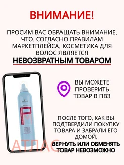Mousse Super Strong Hold - Мусс сверхсильной фиксации 500мл