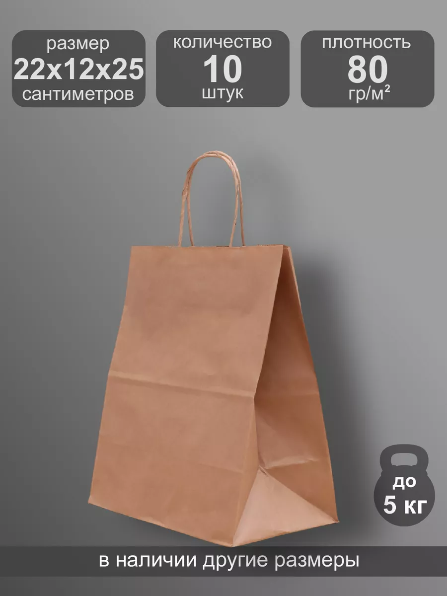 Крафт пакет бумажный с...