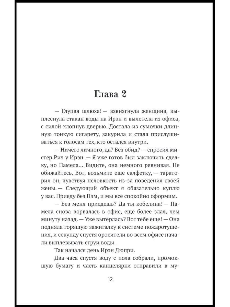 Убийство в бухте ангелов. Твердая обложка Ольга Коле 149861154 купить в  интернет-магазине Wildberries