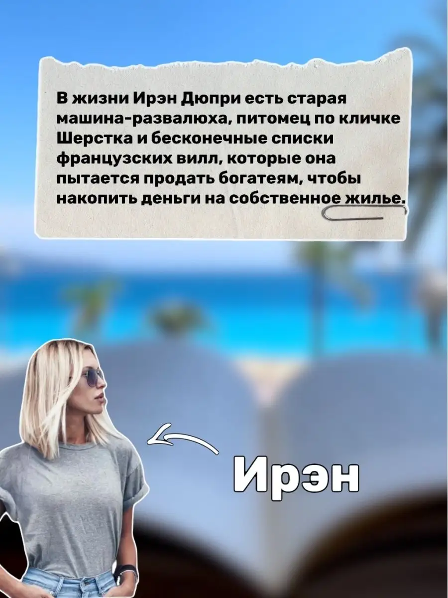 Убийство в бухте ангелов. Твердая обложка Ольга Коле 149861154 купить в  интернет-магазине Wildberries