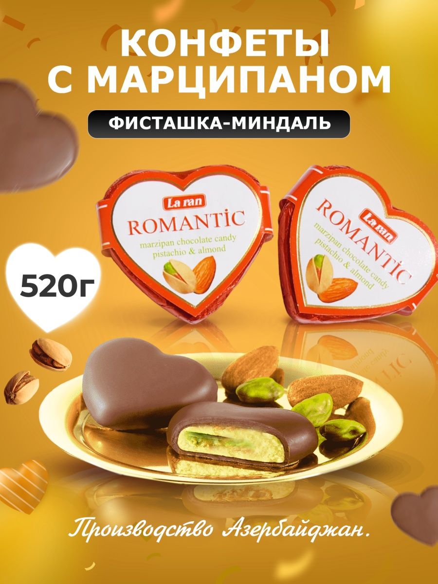 Фисташковый марципан