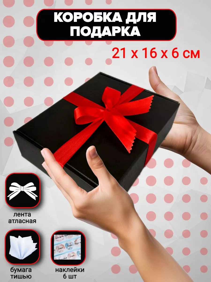 Подарочная упаковка: купить упаковку для подарков | FUNFAN