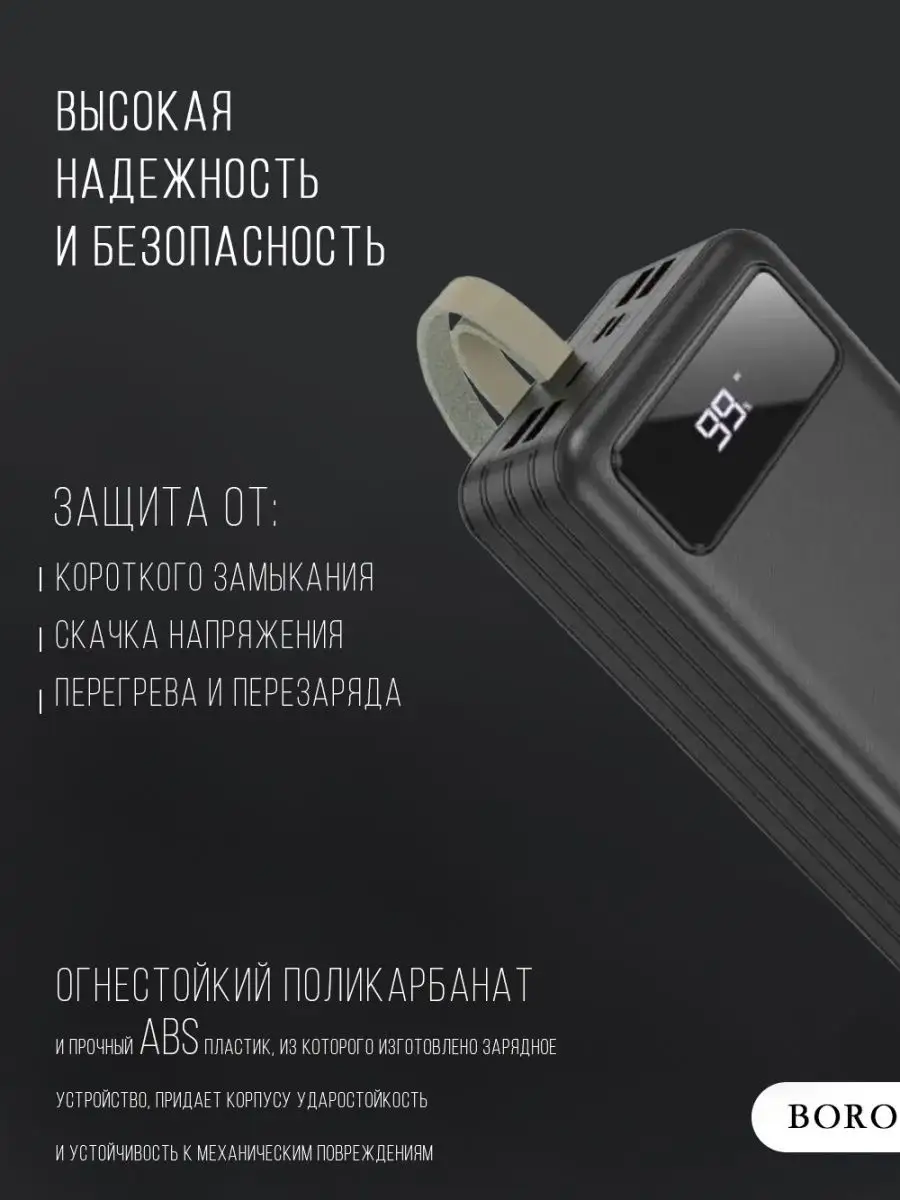 Повербанк DBT09 60000, 4 USB, мощный Power bank с фонариком Borofone  149862806 купить за 3 505 ₽ в интернет-магазине Wildberries