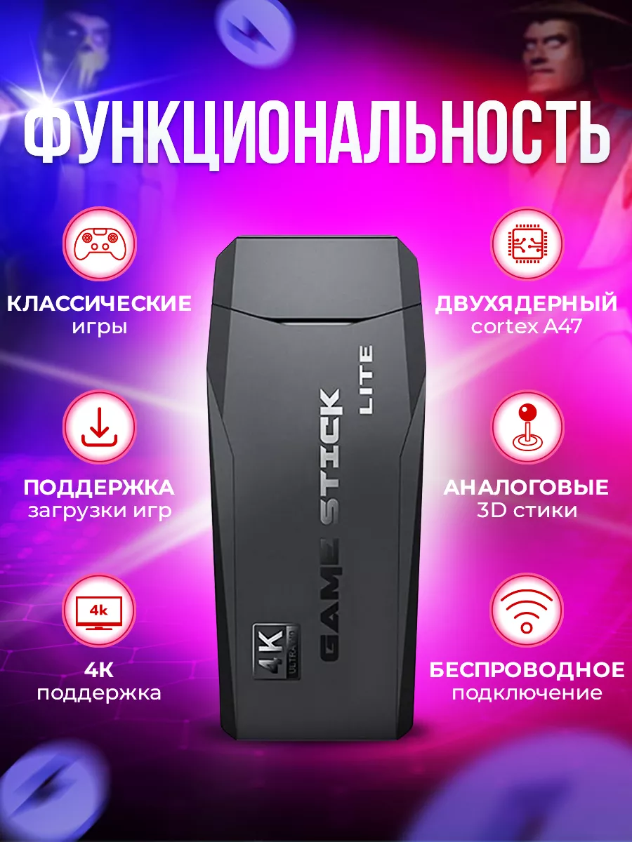 Игровая приставка консоль для детей Rodbox 149863090 купить за 1 441 ₽ в  интернет-магазине Wildberries