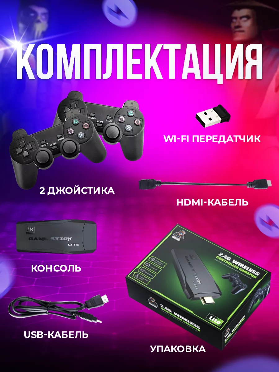 Игровая приставка консоль для детей Rodbox 149863090 купить за 1 420 ₽ в  интернет-магазине Wildberries