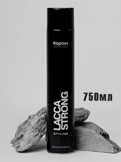 Лак для волос сильной фиксации LACCA STRONG 750 мл Kapous Professional 149864898 купить за 1 093 ₽ в интернет-магазине Wildberries