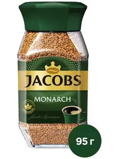 Кофе растворимый Monarch стекло 1 шт - 95г ! Jacobs 149865043 купить за 437 ₽ в интернет-магазине Wildberries