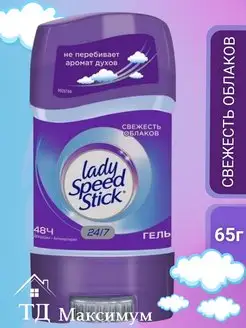 Антиперспирант Гелевый 65г. LADY SPEED STICK 149865273 купить за 486 ₽ в интернет-магазине Wildberries