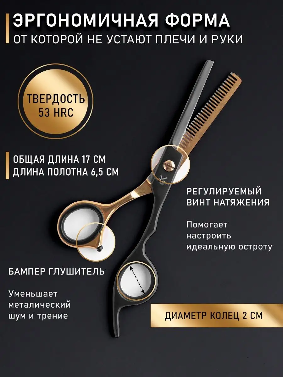 Парикмахерский набор ножниц для стрижки YOTAKI 149867295 купить за 1 588 ₽  в интернет-магазине Wildberries