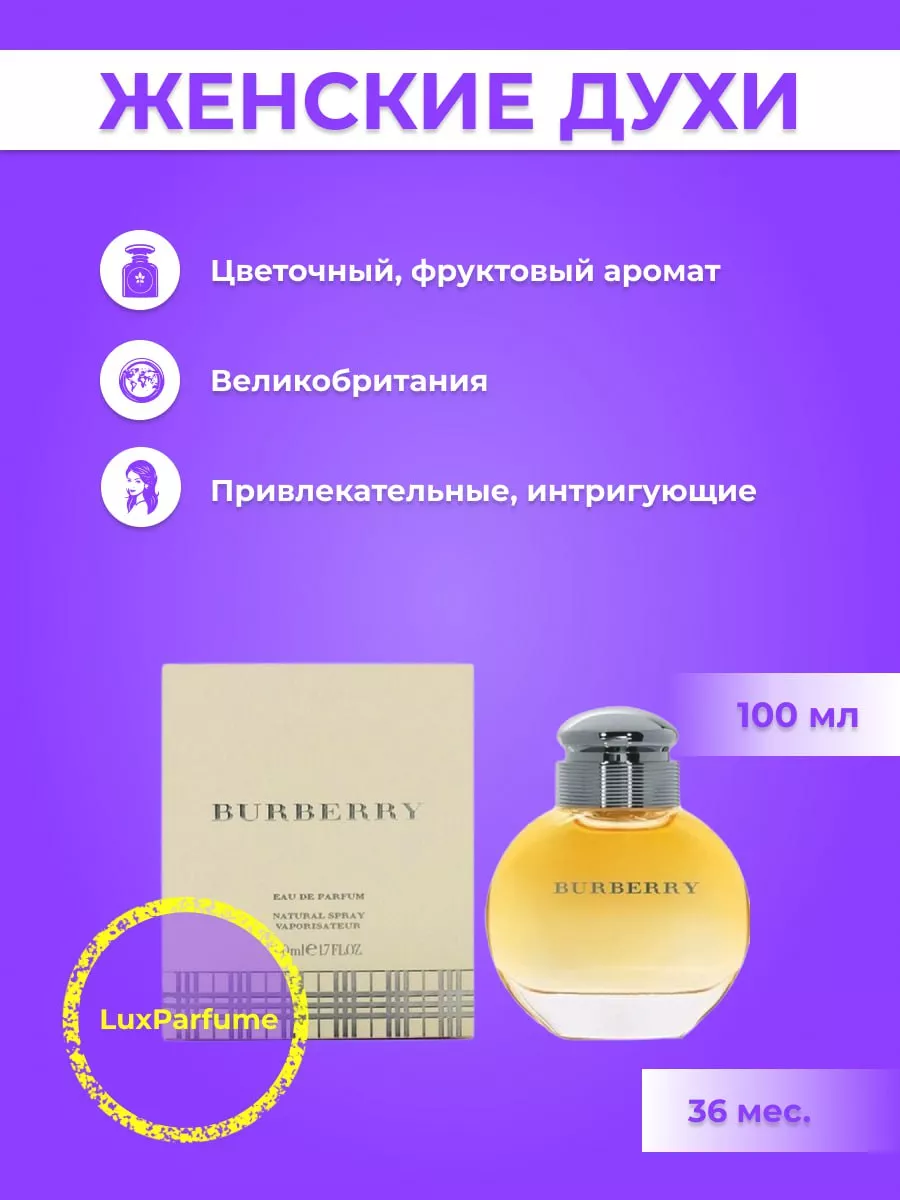 Burberry purple perfume best sale