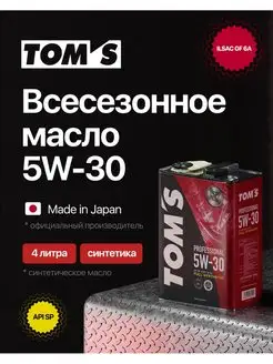 Томс Моторное масло Toms PROFESSIONAL FULL SYNTHETIC 5W-30 Tom