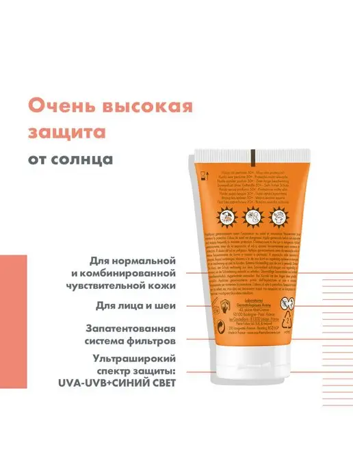 Avene Флюид солнцезащитный SPF 50+ без отдушек 50 мл, 50 мл, фото 4