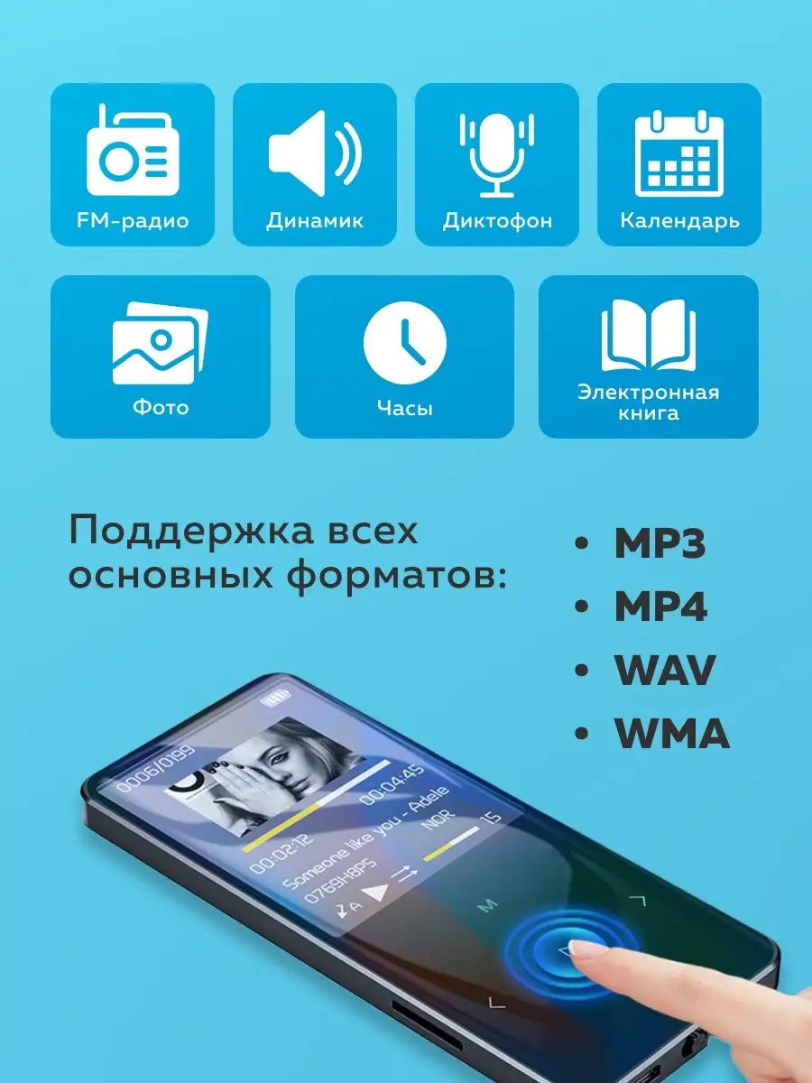 HiFi mp3 плеер Uniscom X2 с Bluetooth, радио, 16Гб SAGE by Encome 149874521  купить за 1 897 ? в интернет-магазине Wildberries