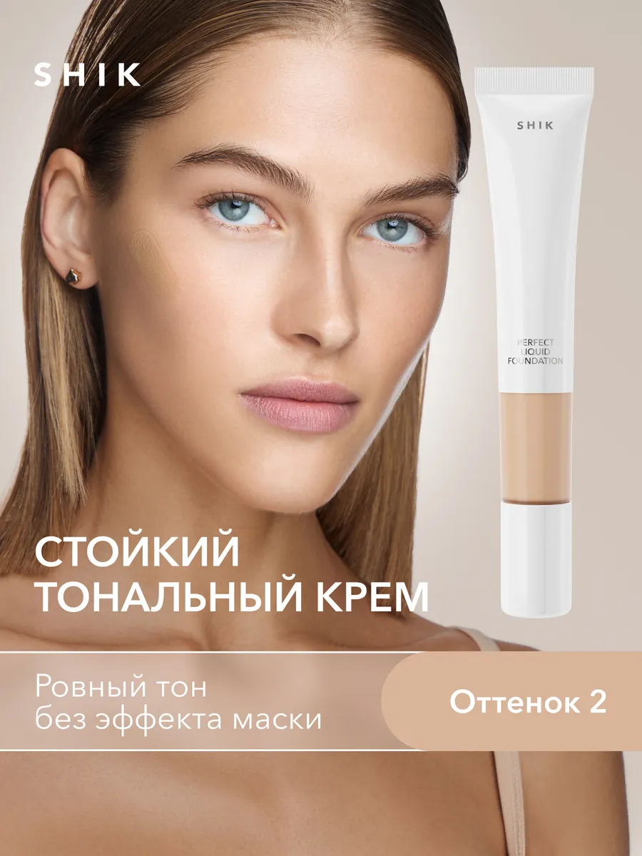 Тональный крем для лица с...