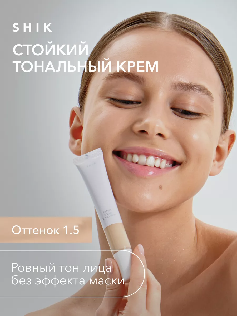 Тональный крем с матовым финишем 1.5 SHIK cosmetics 149875696 купить за 1  527 ₽ в интернет-магазине Wildberries