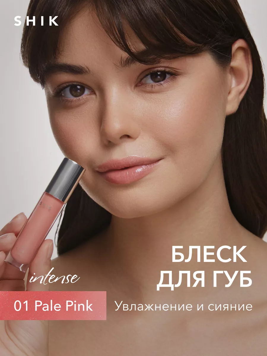 Блеск для губ нежно-розовый увлажняющий SHIK cosmetics 149881384 купить за  715 ₽ в интернет-магазине Wildberries