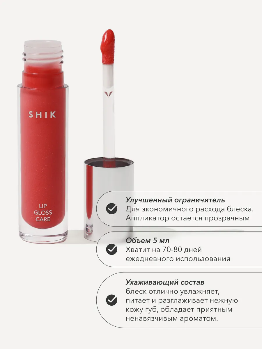 Блеск для губ коралловый увлажняющий SHIK cosmetics 149881389 купить за 688  ₽ в интернет-магазине Wildberries