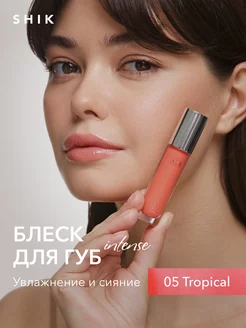 Блеск для губ увлажняющий 05 TROPICAL розово-коралловый SHIK cosmetics 149881389 купить за 572 ₽ в интернет-магазине Wildberries