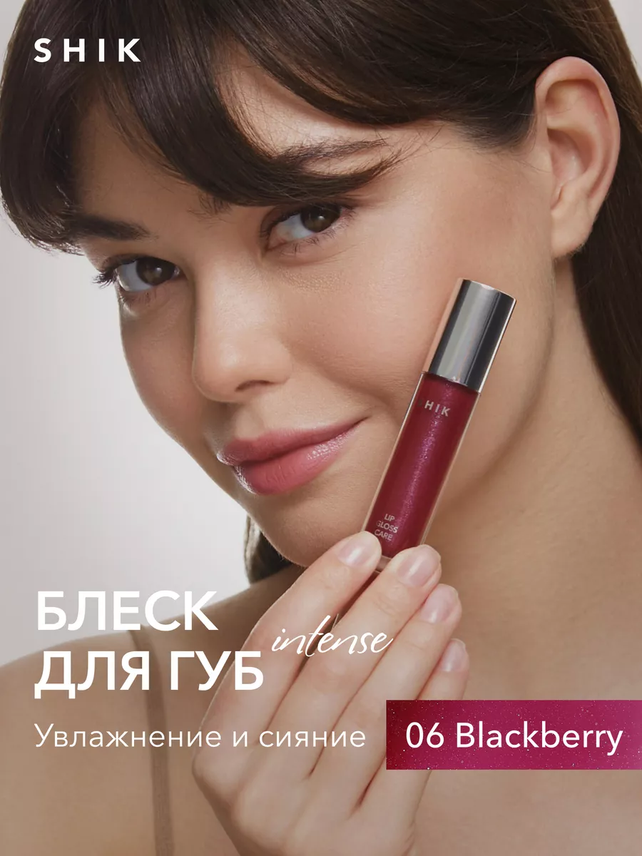 Блеск для губ винный увлажняющий SHIK cosmetics 149881390 купить за 654 ₽ в  интернет-магазине Wildberries