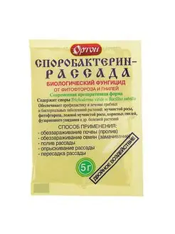 Биологический фунгицид Споробактерин для рассады, 5 г Ортон 149881510 купить за 128 ₽ в интернет-магазине Wildberries