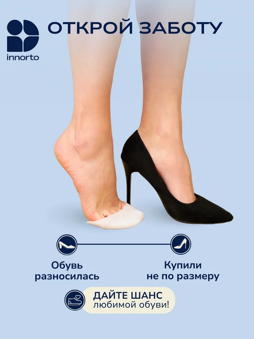 INNORTO Силиконовые накладки для обуви, белый, фото 2