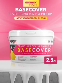 Грунтовка акриловая FARBITEX PROFI 149883960 купить за 646 ₽ в интернет-магазине Wildberries