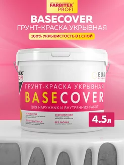 Грунтовка акриловая FARBITEX PROFI 149883961 купить за 1 132 ₽ в интернет-магазине Wildberries