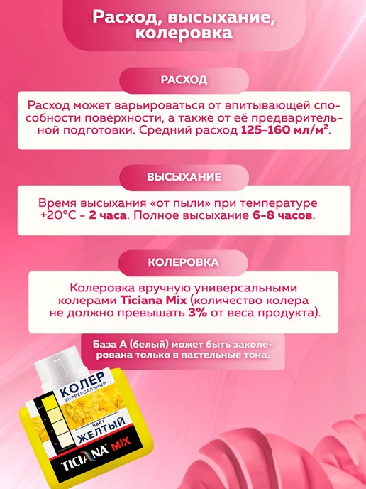 Farbitex Грунтовка для стен, вариант, фото 7