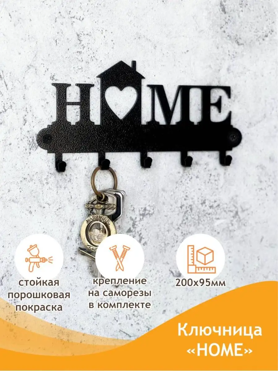 Ключница Home, настенная вешалка