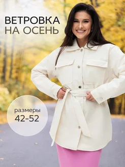 Куртка ветровка осень Vera Nicco 149884781 купить за 4 796 ₽ в интернет-магазине Wildberries