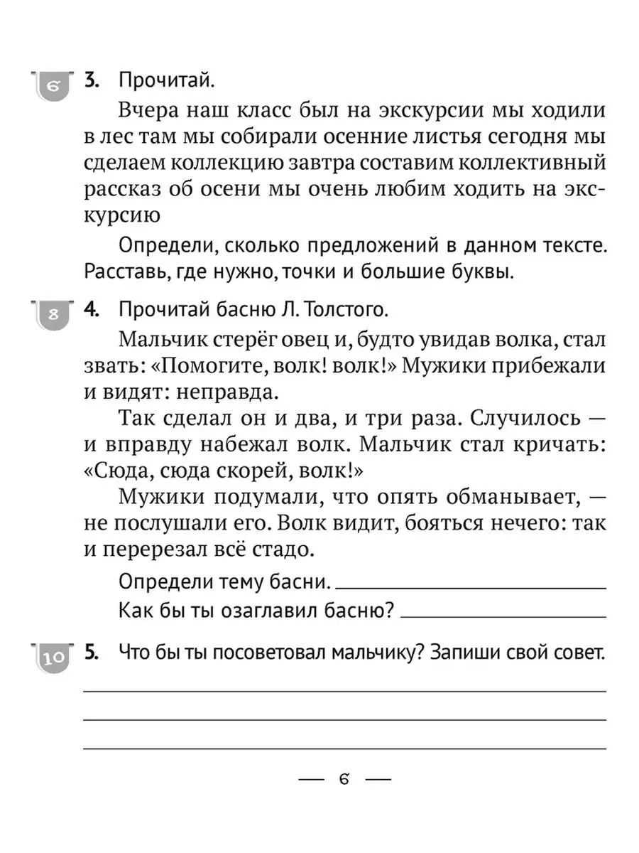 Русский язык 3 класс Тематические тесты и контрольные работы Аверсэв  149885453 купить за 184 ₽ в интернет-магазине Wildberries