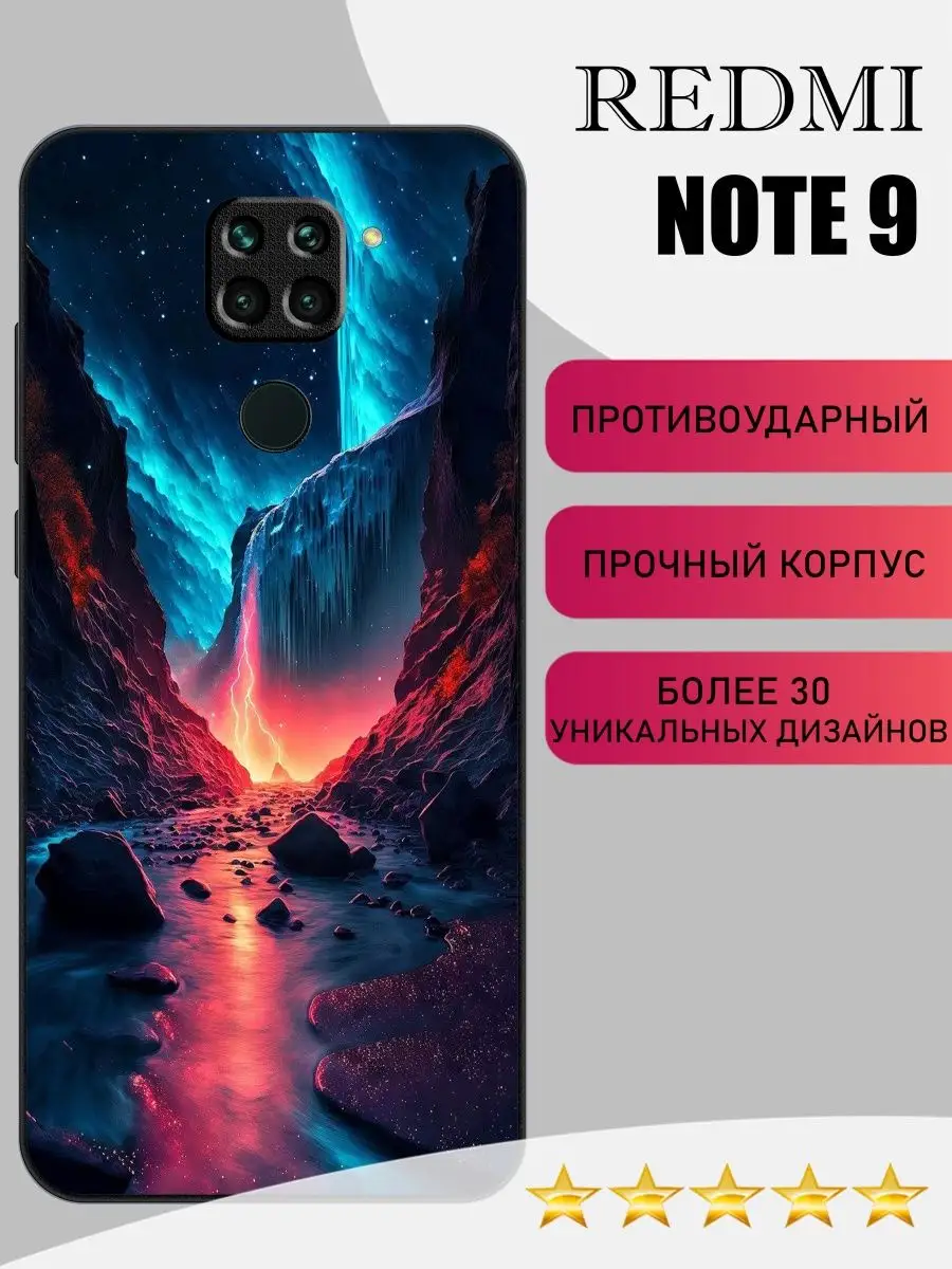 Силиконовый чехол на redmi note 9 PandaCase 149889225 купить за 375 ₽ в  интернет-магазине Wildberries