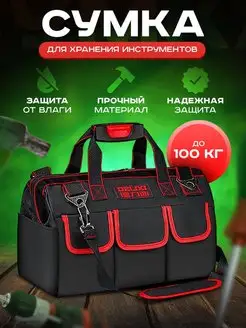 Водонепроницаемая сумка для инструментов Delixi 149890092 купить за 2 296 ₽ в интернет-магазине Wildberries