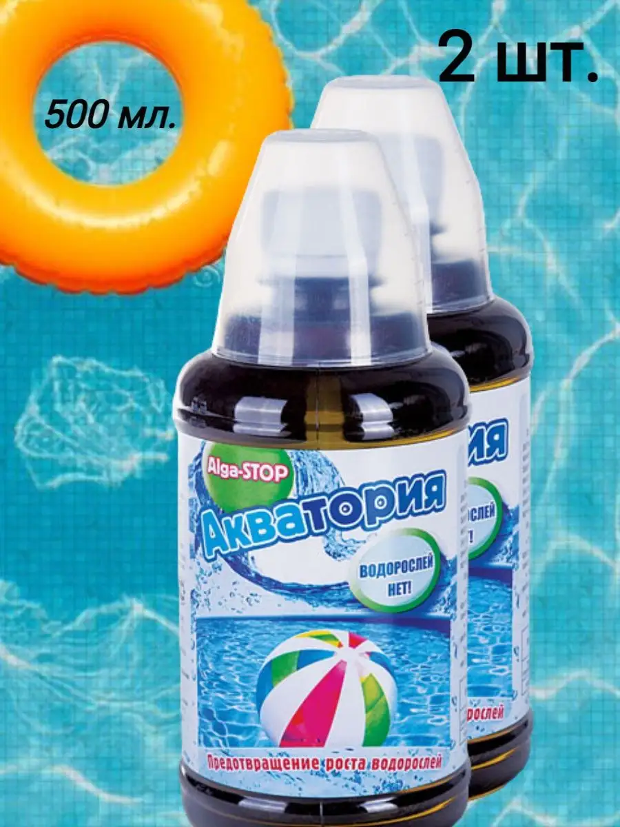 Средство для бассейнов