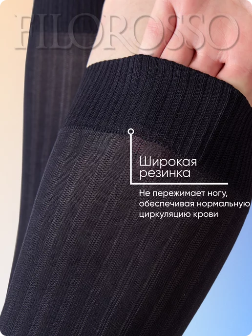 FILOROSSO Гольфы компрессионные 1 класс мужские, Профилактика 50 den, черный, фото 4